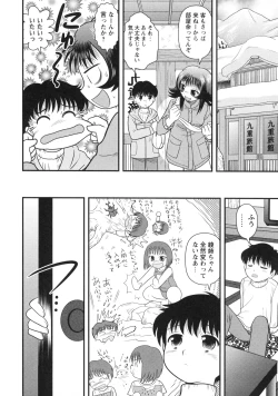 Page 83 of Doutei Hakusho - Virgin White Book