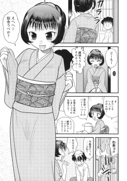 Page 84 of Doutei Hakusho - Virgin White Book