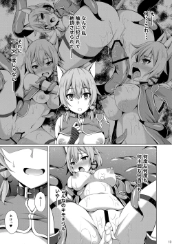 Page 12 of Cool na Kanojo wa Mou Ore ni wa Hohoende kurenai...