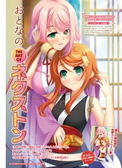 Page 101 of Dengeki Moeoh 2021-10