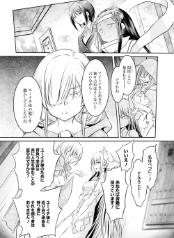 Page 131 of Dengeki Moeoh 2021-10