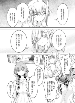 Page 132 of Dengeki Moeoh 2021-10