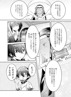 Page 138 of Dengeki Moeoh 2021-10