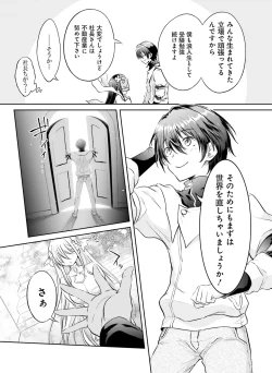 Page 139 of Dengeki Moeoh 2021-10