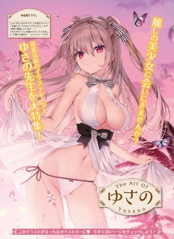 Page 73 of Dengeki Moeoh 2021-10