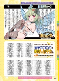 Page 88 of Dengeki Moeoh 2021-10