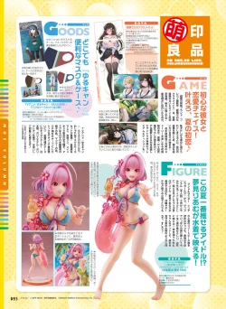 Page 89 of Dengeki Moeoh 2021-10