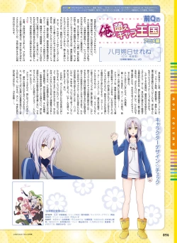 Page 90 of Dengeki Moeoh 2021-10