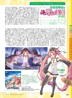 Page 92 of Dengeki Moeoh 2021-10