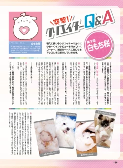 Page 94 of Dengeki Moeoh 2021-10