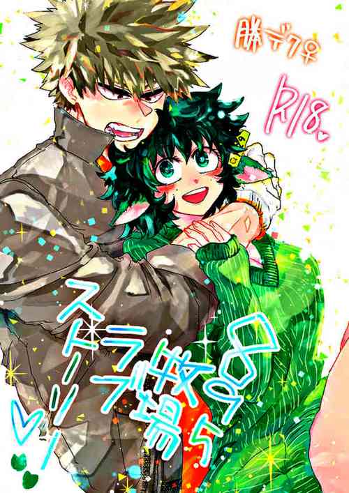 Download 895 Bokujou Love Story