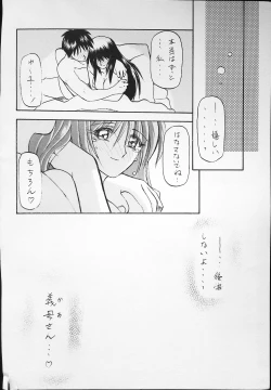 Page 12 of K-1 GRANDPRIX