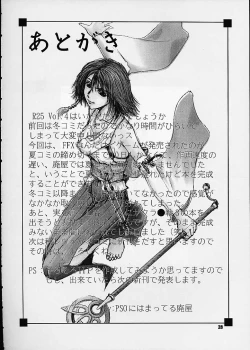 Page 24 of R25 Vol.4 Breeze