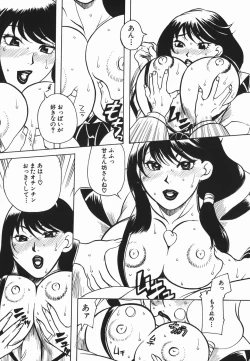 Page 135 of Haha Mitsu