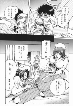 Page 52 of Haha Mitsu