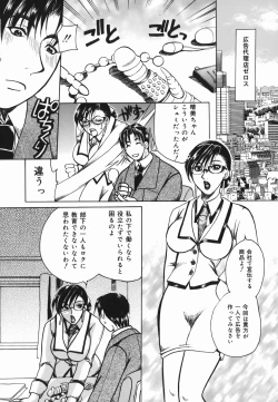 Page 86 of Haha Mitsu