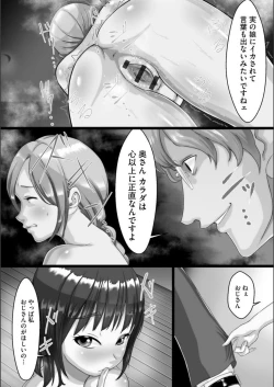 Page 104 of Netorare Shimai Koukai Harem