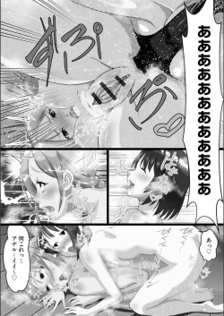 Page 107 of Netorare Shimai Koukai Harem