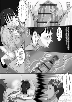 Page 129 of Netorare Shimai Koukai Harem