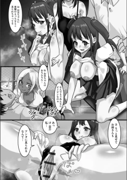 Page 55 of Netorare Shimai Koukai Harem