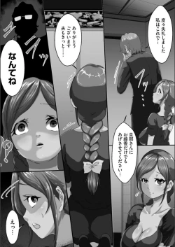 Page 67 of Netorare Shimai Koukai Harem