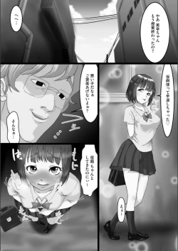 Page 95 of Netorare Shimai Koukai Harem