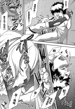 Page 12 of Yoiko no Shitsuke wa xxx kara!