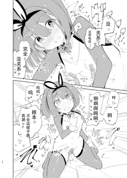 Page 26 of sssMONO２ part1-4