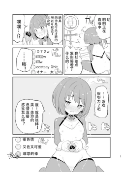 Page 35 of sssMONO２ part1-4