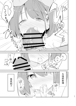 Page 51 of sssMONO２ part1-4