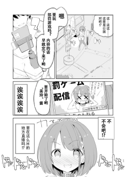 Page 53 of sssMONO２ part1-4