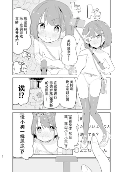 Page 54 of sssMONO２ part1-4