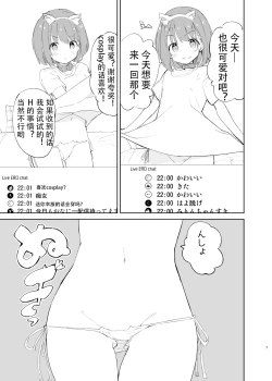 Page 5 of sssMONO２ part1-4