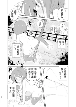 Page 60 of sssMONO２ part1-4