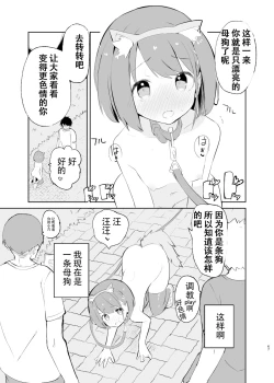 Page 65 of sssMONO２ part1-4