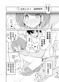 Page 74 of sssMONO２ part1-4