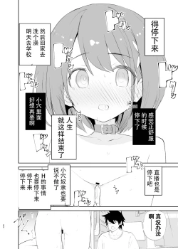 Page 78 of sssMONO２ part1-4