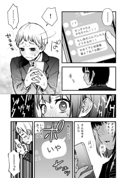 Page 22 of Doutei ga Shojo no Oppai o Momu dake