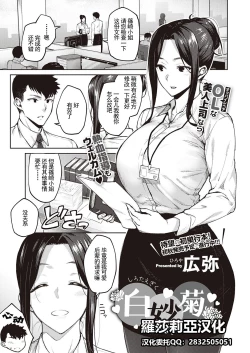 Page 1 of Shirotaegiku