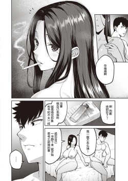 Page 21 of Shirotaegiku