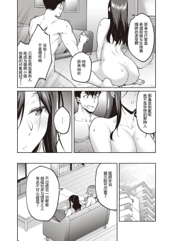 Page 34 of Shirotaegiku