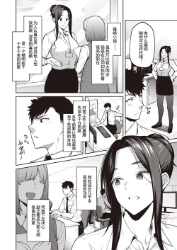 Page 3 of Shirotaegiku
