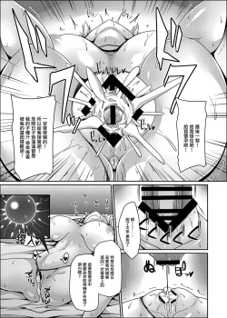 Page 27 of Nagasare Alice wa Choro Kute Kantan ni Haranjau