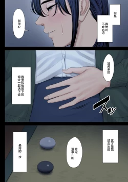 Page 57 of Hametsu no Itte 4