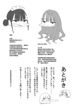 Page 36 of Ijiwaru na Dosama no Hanashi丨壞心眼的抖S女僕想讓大小姐明白