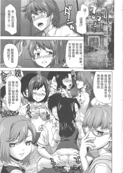 Page 3 of Masui - Succubus