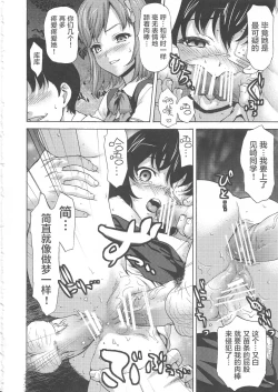 Page 6 of Masui - Succubus