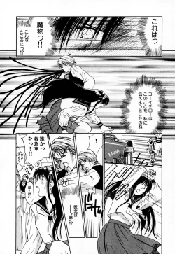 Page 134 of Exorsister Maria 1