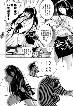 Page 161 of Exorsister Maria 1