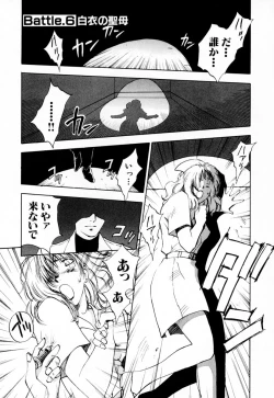 Page 164 of Exorsister Maria 1